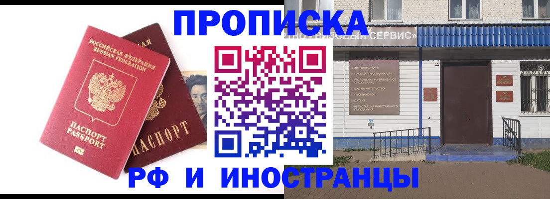 прописка для школы в Новоузенске