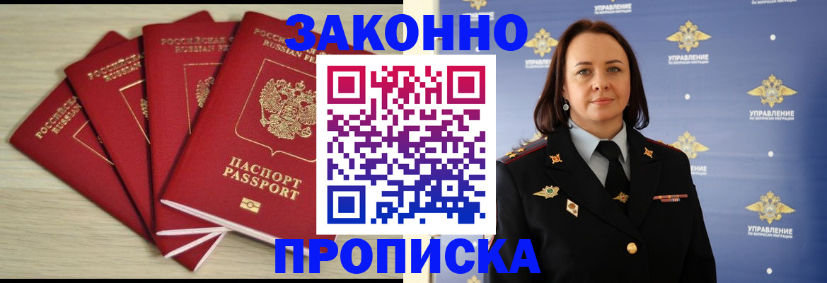 временная регистрация поиск в Новоузенске