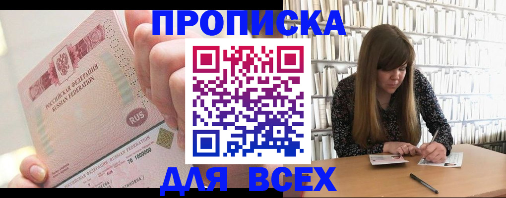 временная регистрация гарантия в Новоузенске