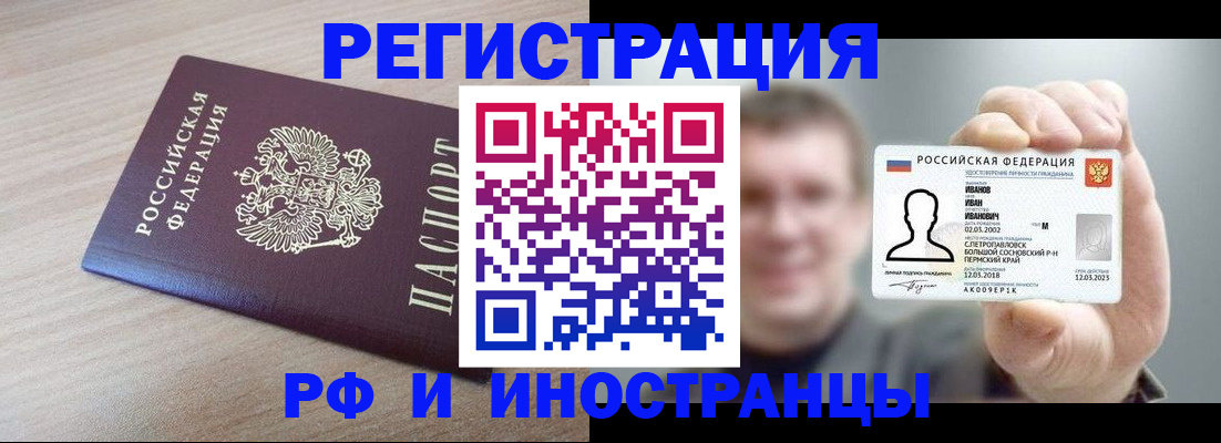 временная регистрация поиск в Новоузенске