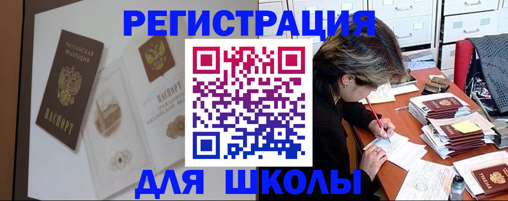 временная регистрация поиск в Новоузенске