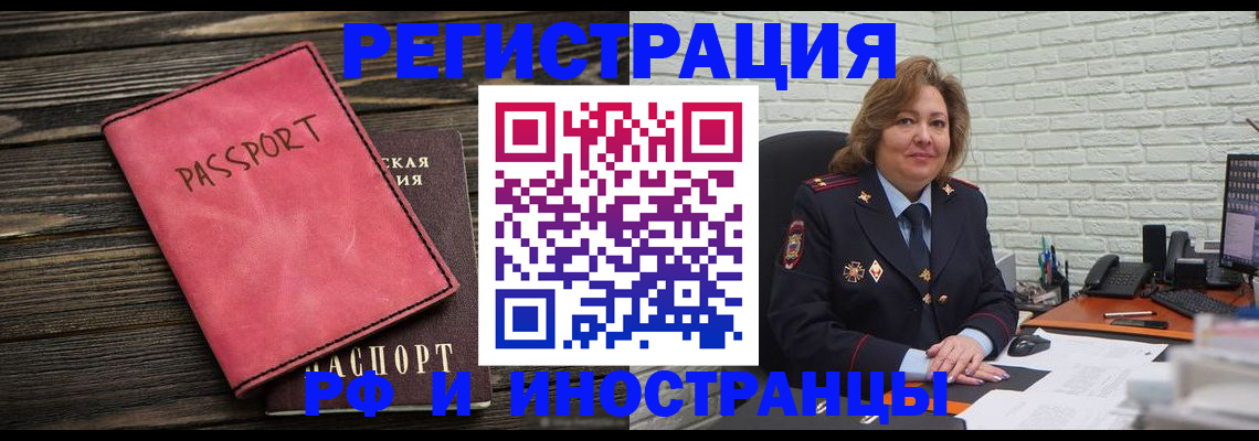 где прописаться в Новоузенске